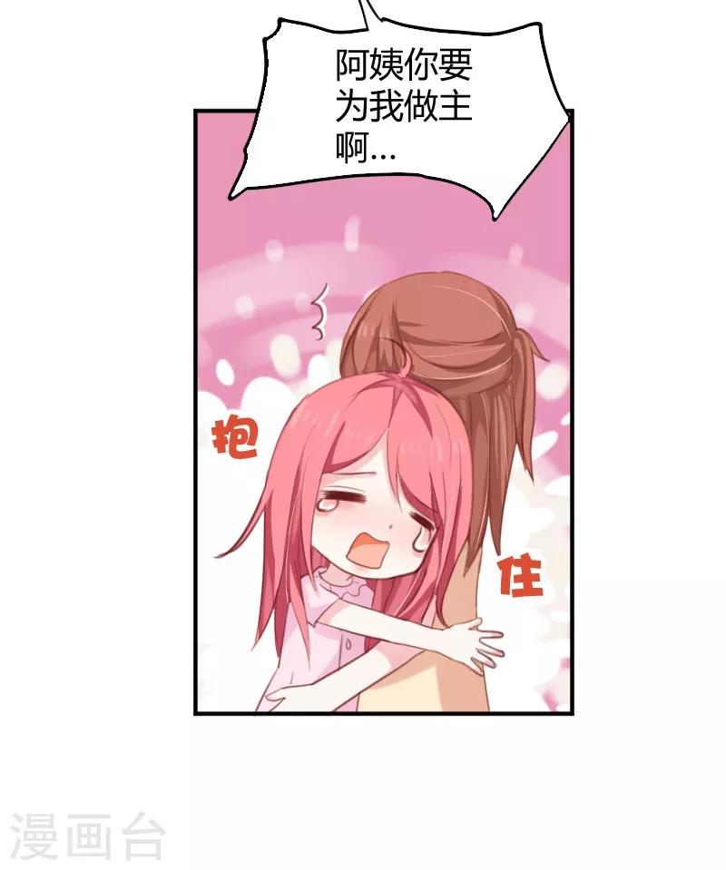 第3话上 羞涩的换衣服19