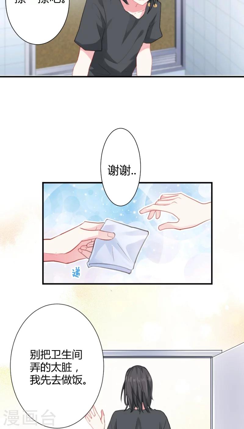 第4话上 这家伙还不算太坏2