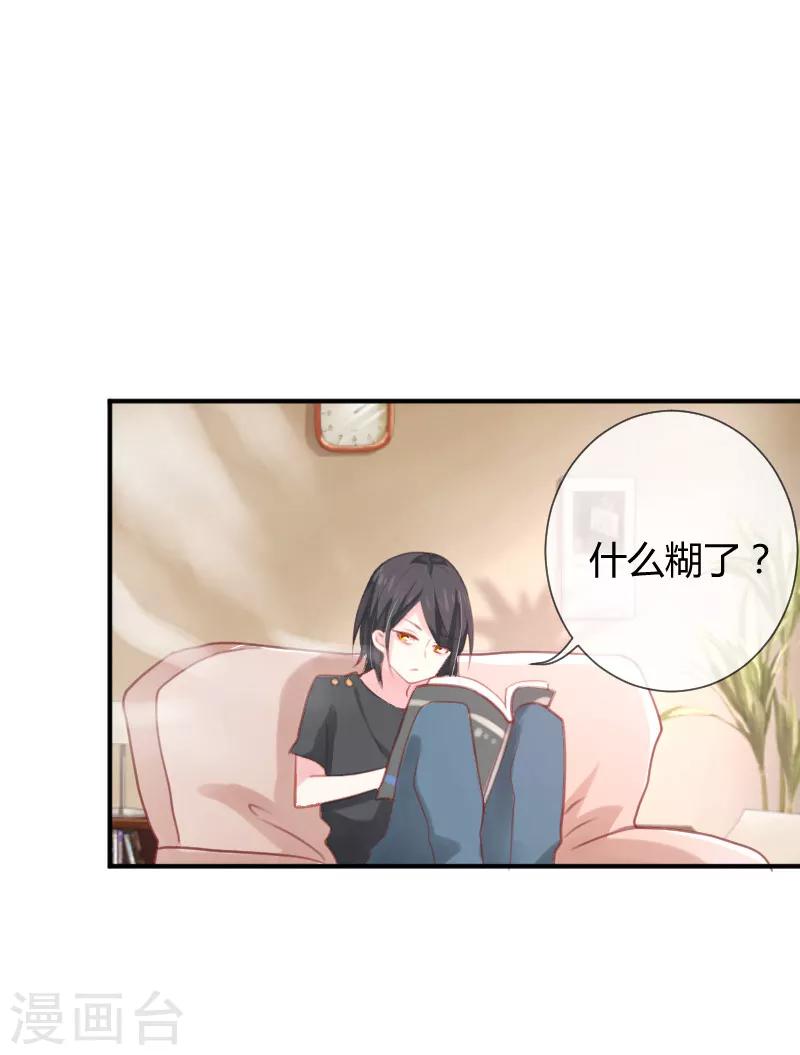 第3话下 尝尝我的手艺呀11