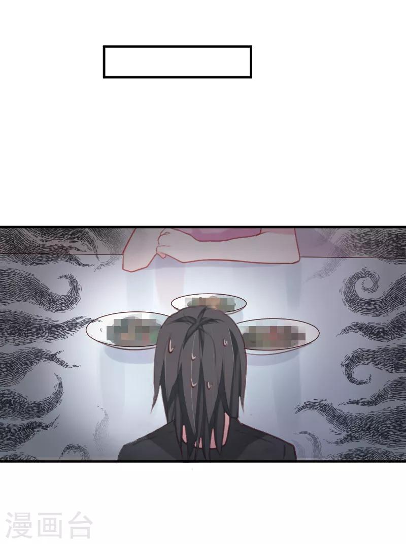 第3话下 尝尝我的手艺呀15