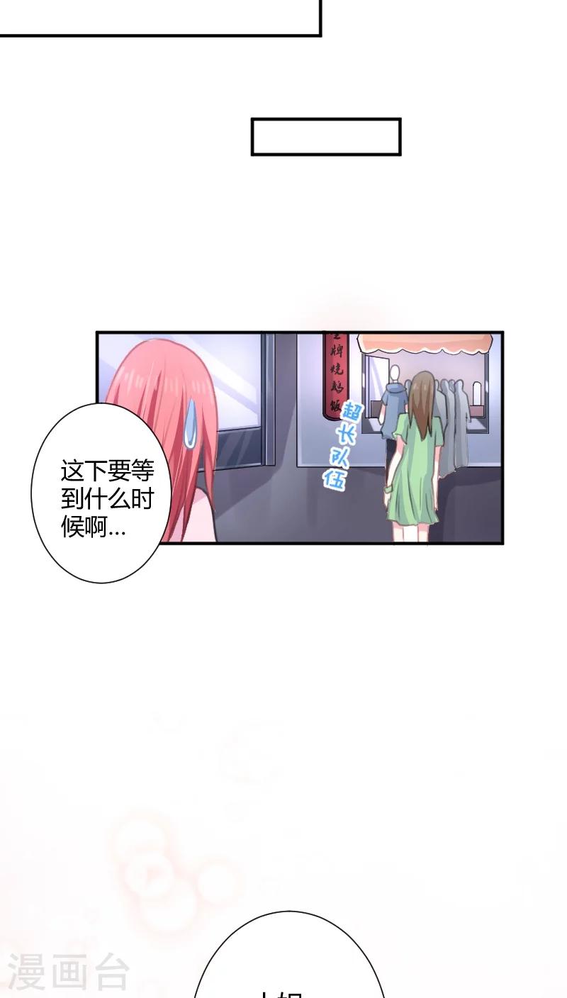 第4话下 你是天使吗？10