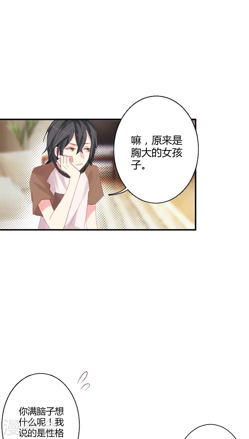 第7话下 傻得可爱的那种6