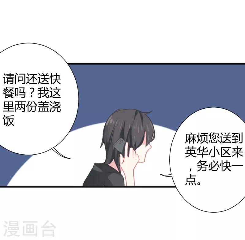 第3话下 尝尝我的手艺呀16