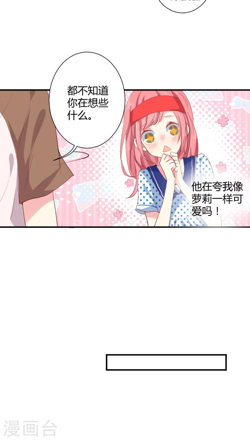 第7话上 能不能别靠那么近5