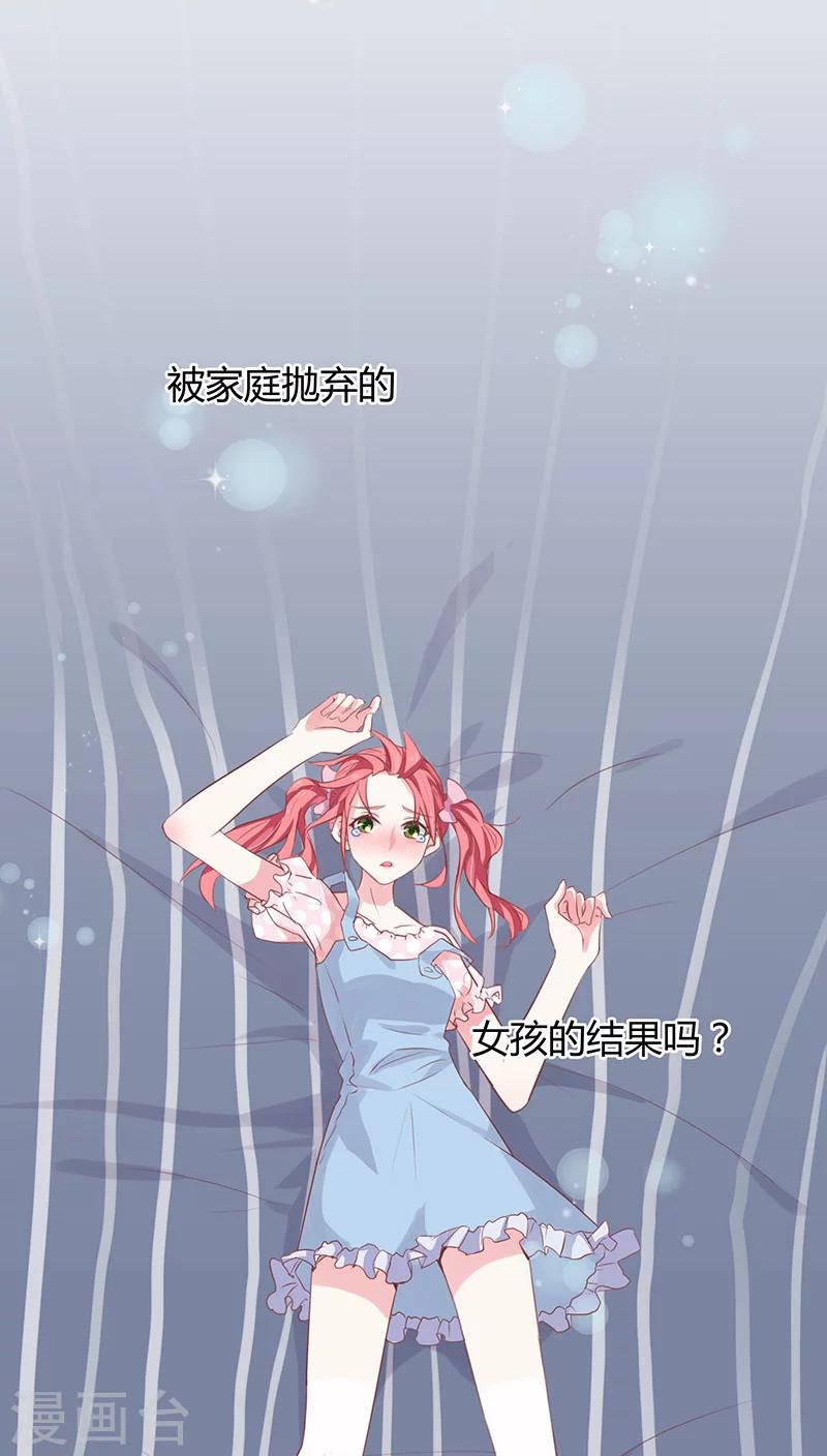 第2话上 你，你走开8