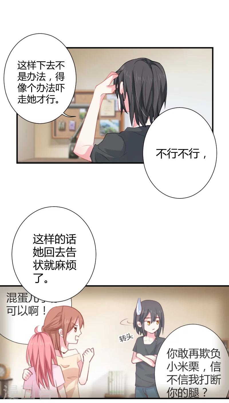第4话下 你是天使吗？1