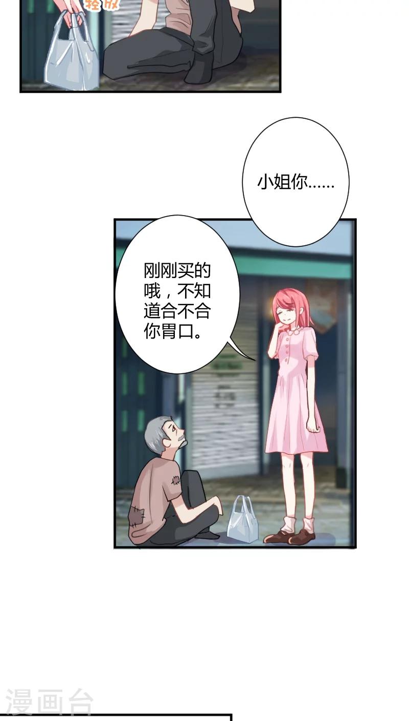 第4话下 你是天使吗？9
