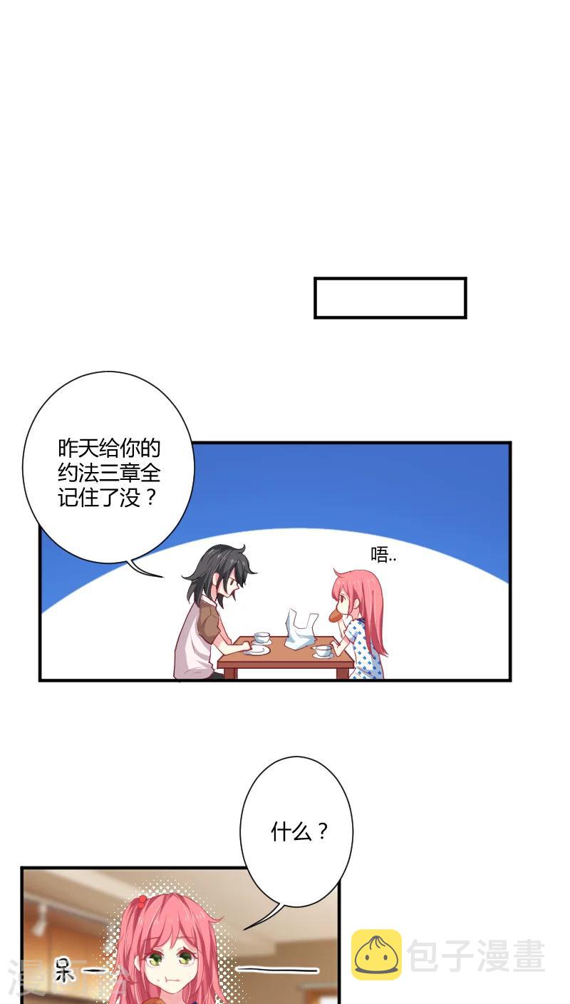 第6话上 我可以帮你啊2