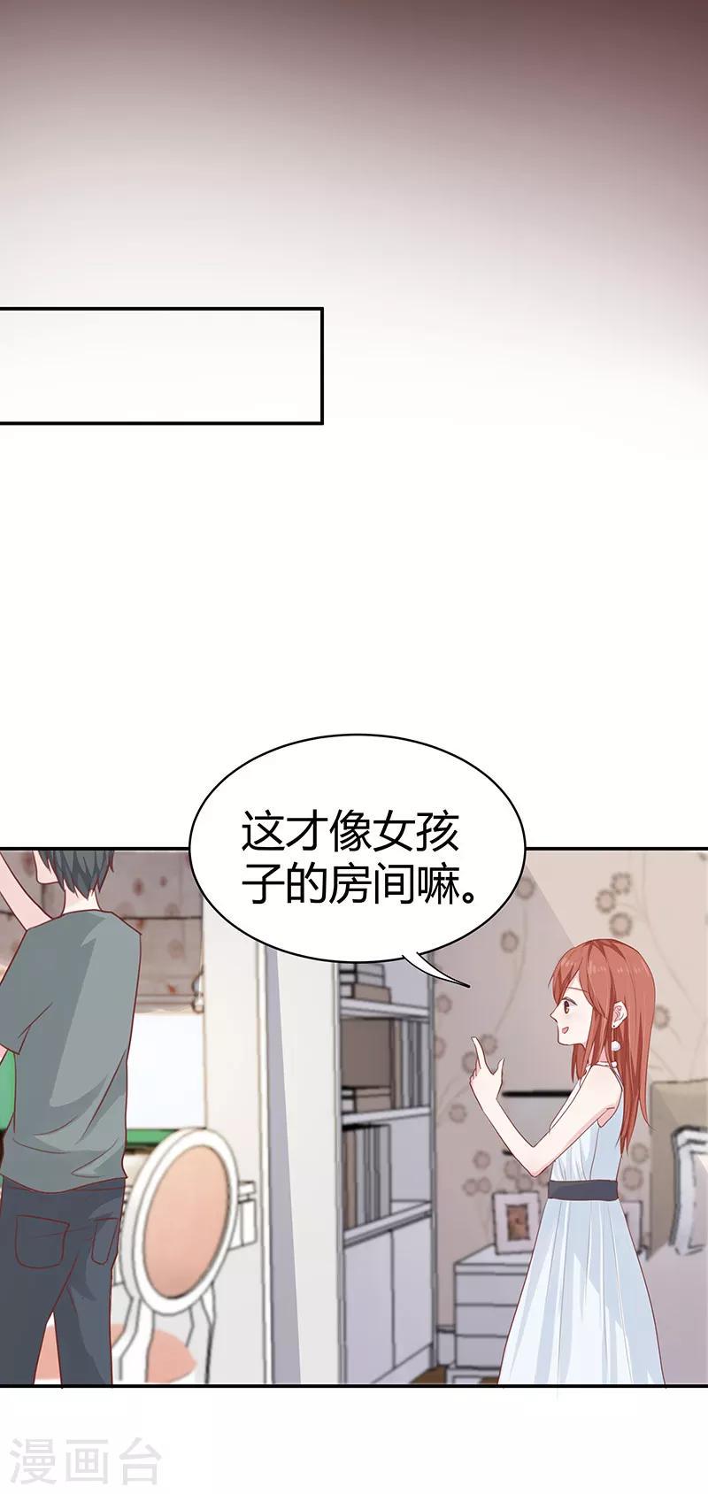 第1话 小帅哥要带我走？23