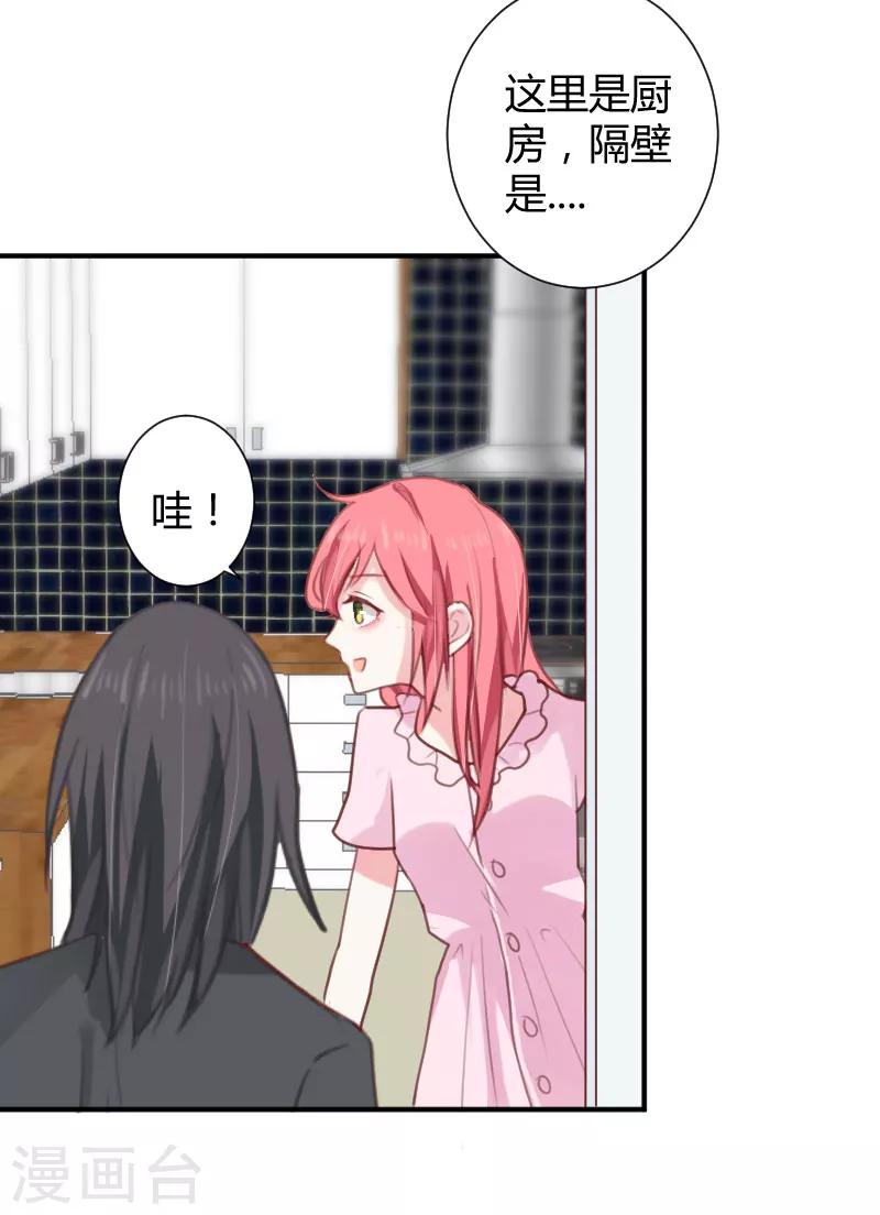 第3话下 尝尝我的手艺呀6