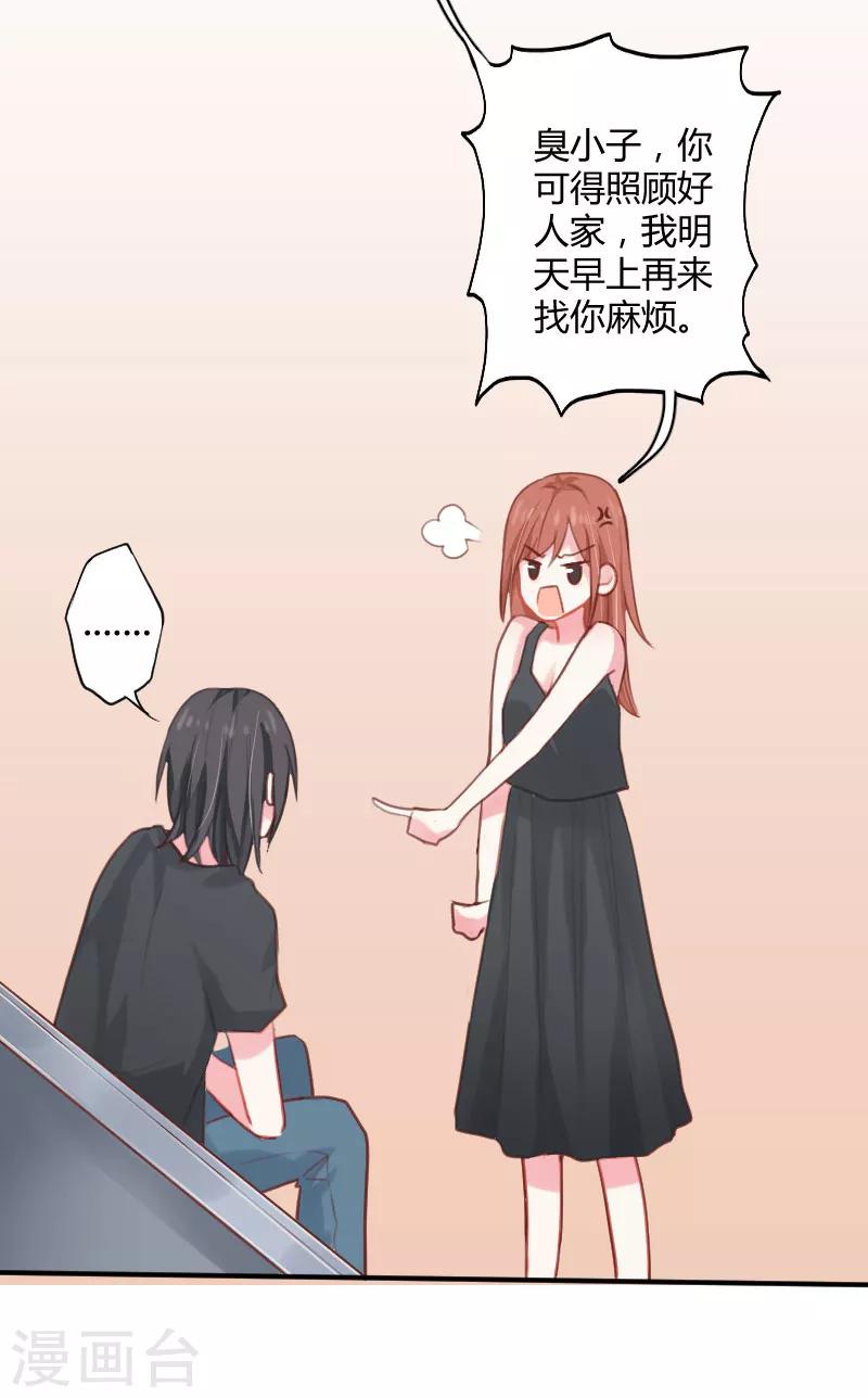 第3话上 羞涩的换衣服12