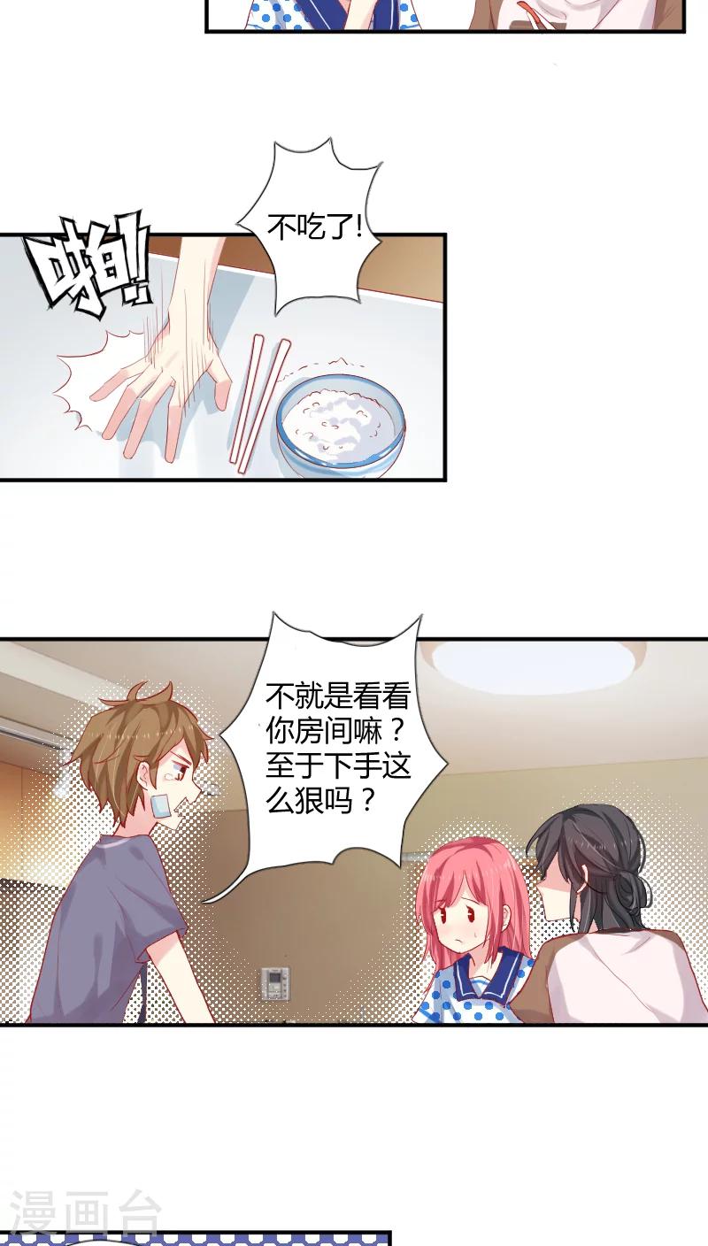 第8话下 他的秘密3