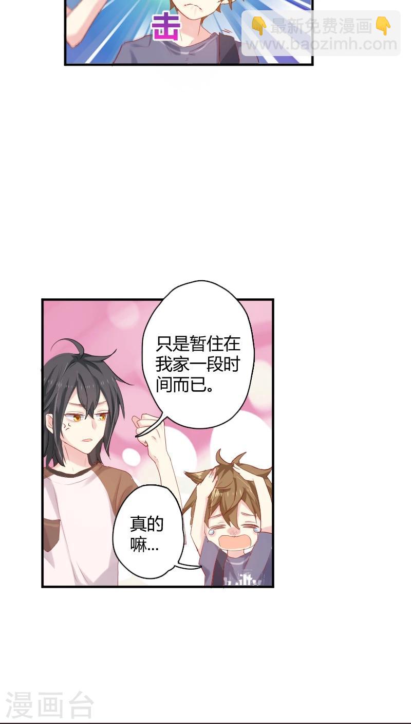 第8话上 你们认识吗？3