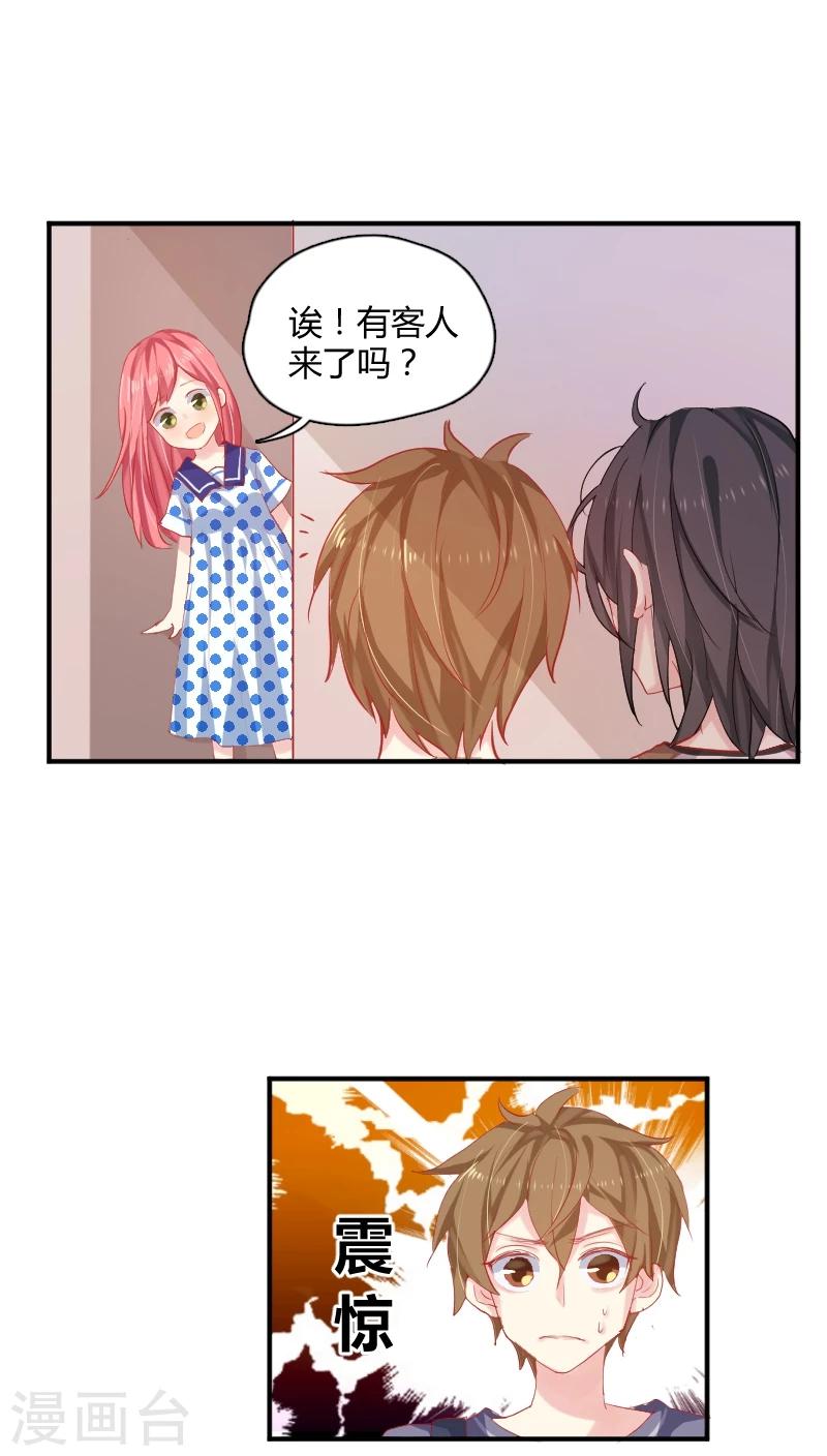 第8话上 你们认识吗？0