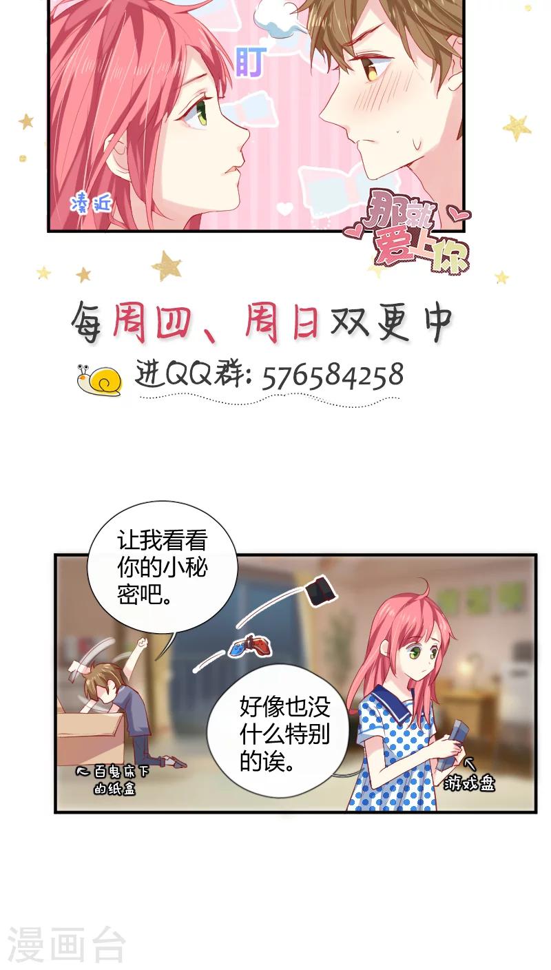 第8话下 他的秘密7