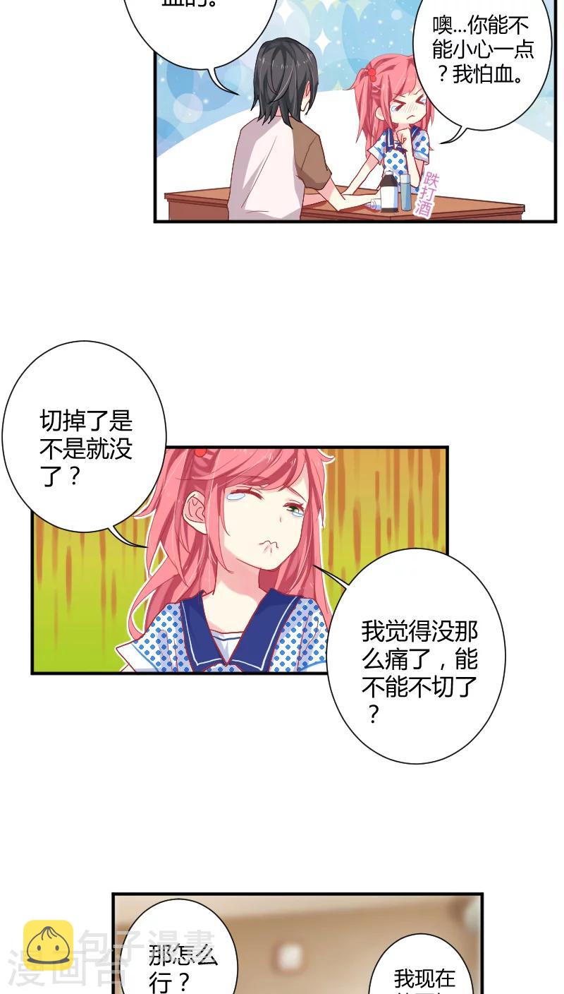 第6话上 我可以帮你啊8