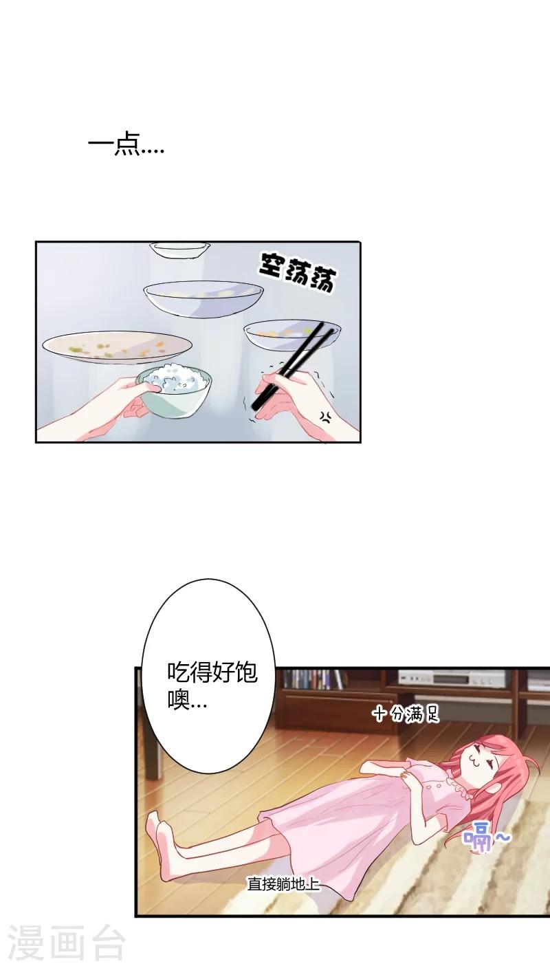 第4话上 这家伙还不算太坏11