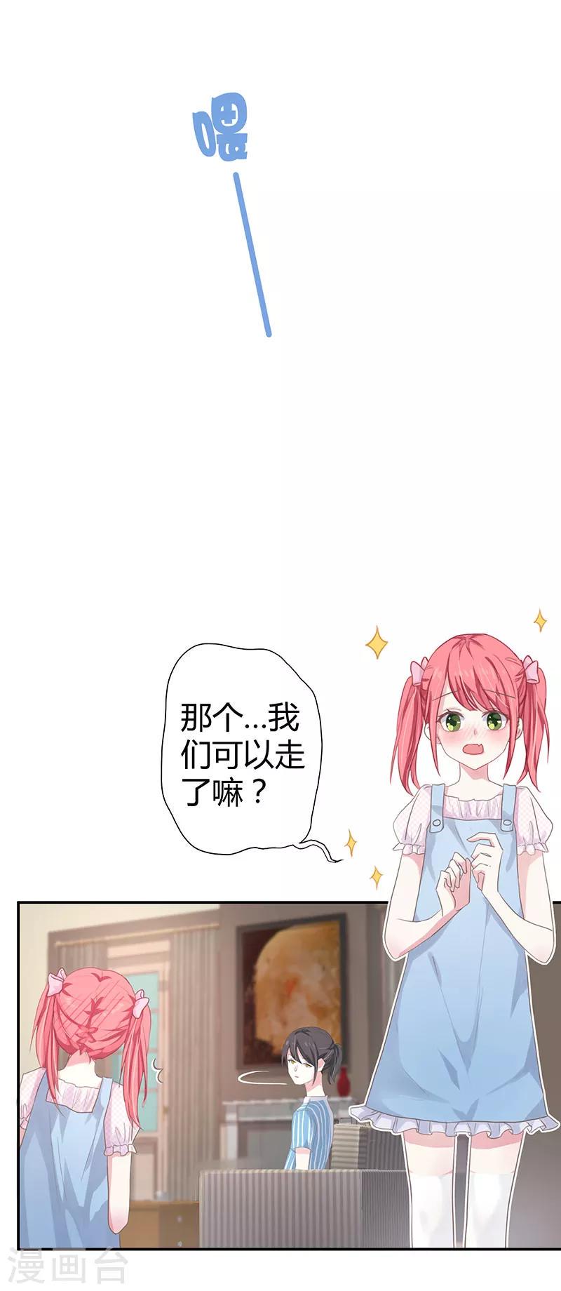 第1话 小帅哥要带我走？25