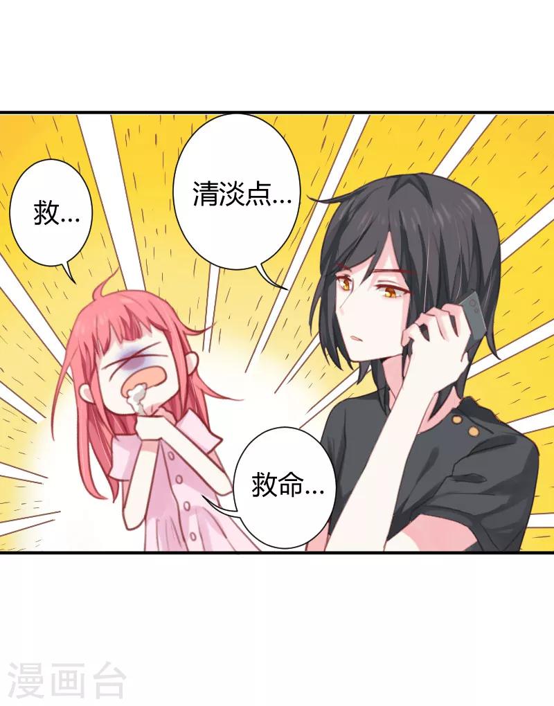 第3话下 尝尝我的手艺呀18