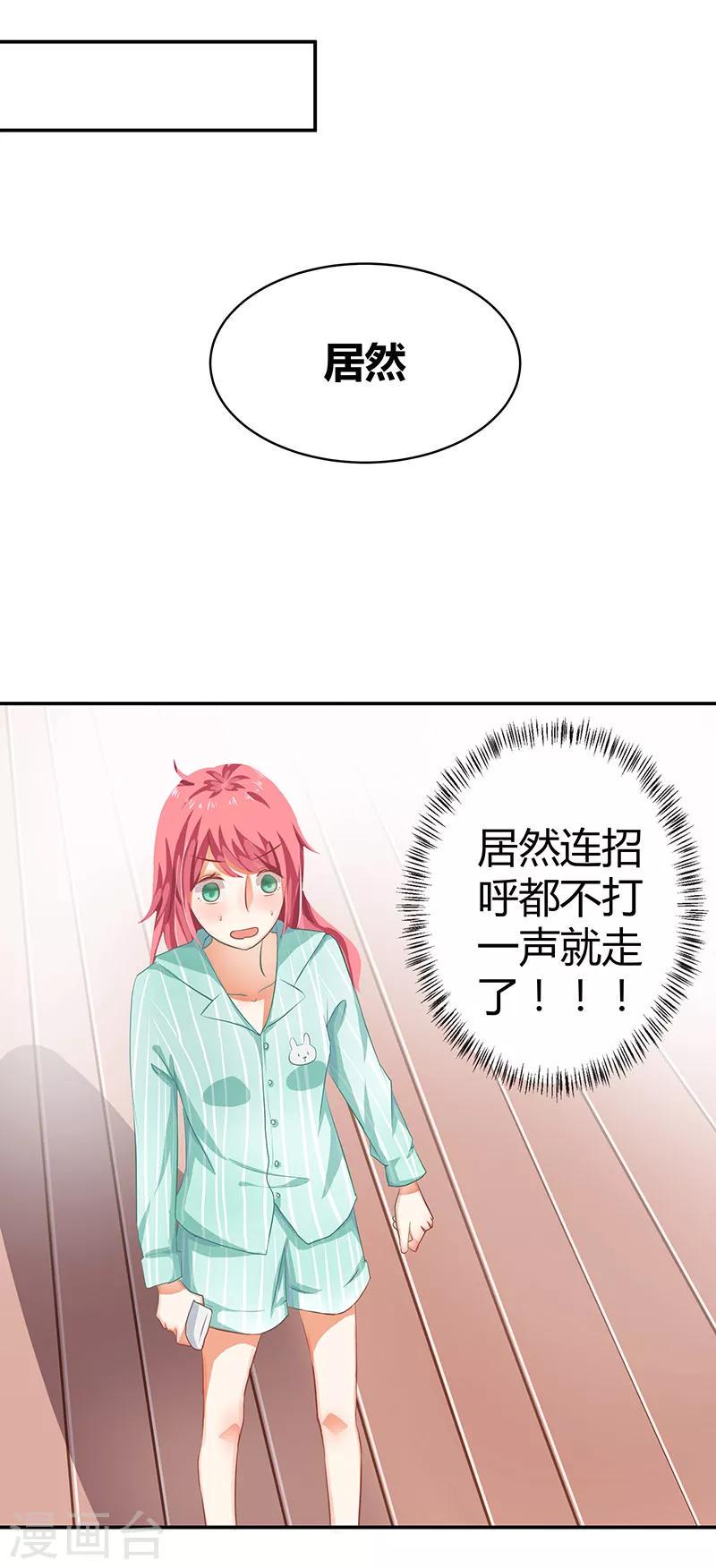 第1话 小帅哥要带我走？17