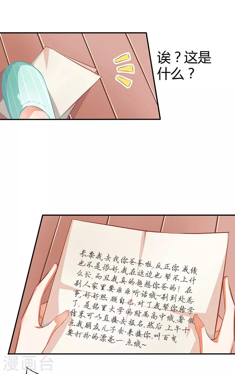 第1话 小帅哥要带我走？12