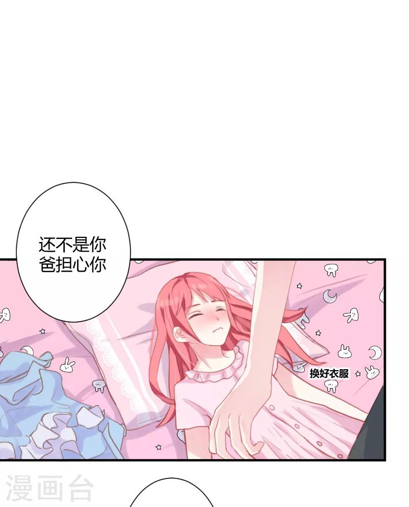 第3话上 羞涩的换衣服3