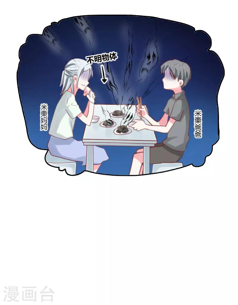第3话下 尝尝我的手艺呀9