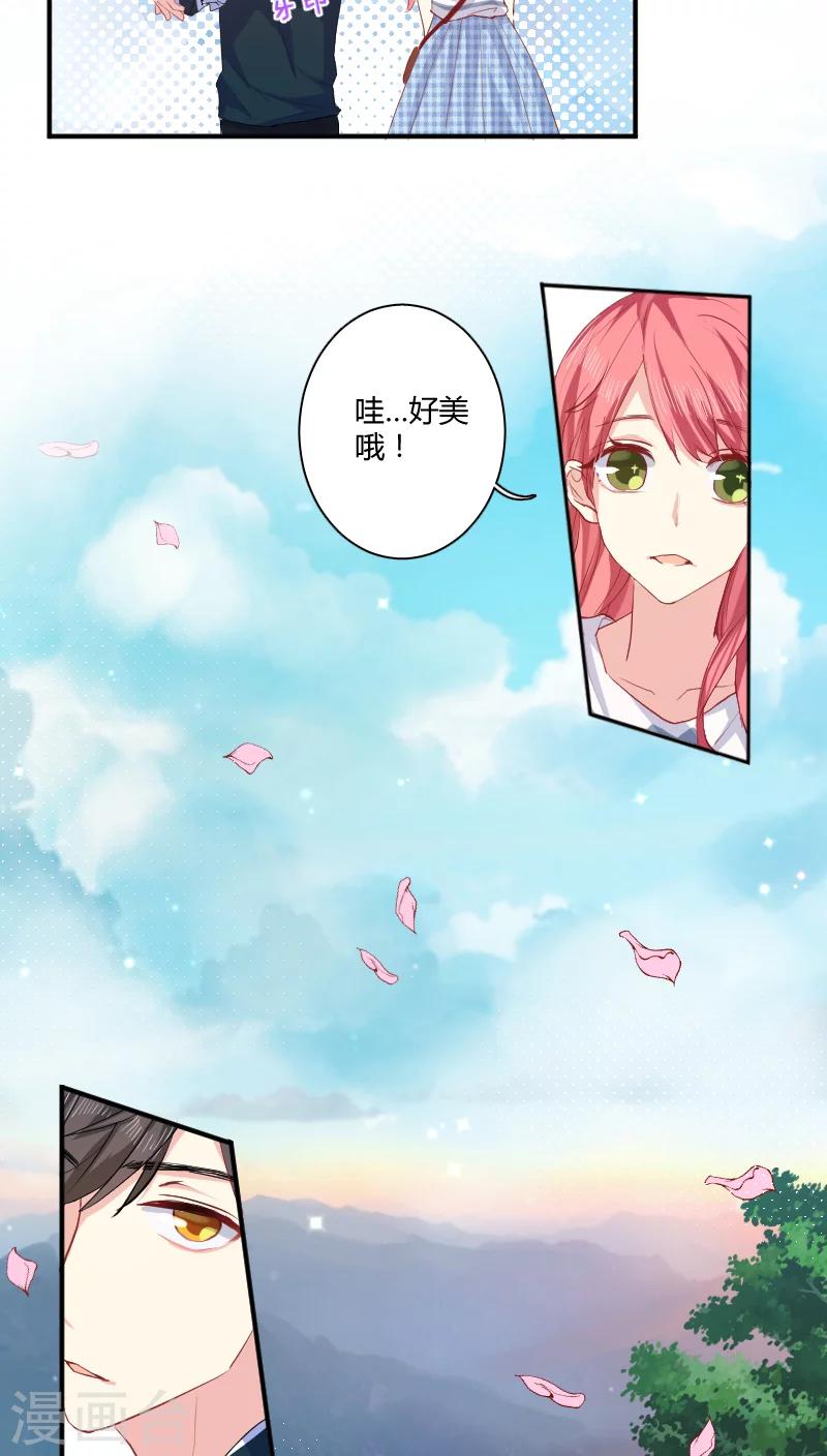 第9话下 把你的手拿开8