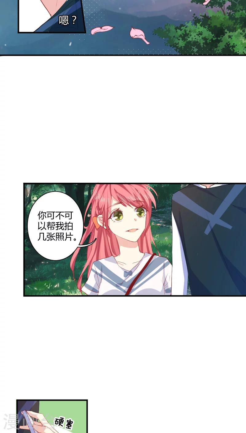 第9话下 把你的手拿开9