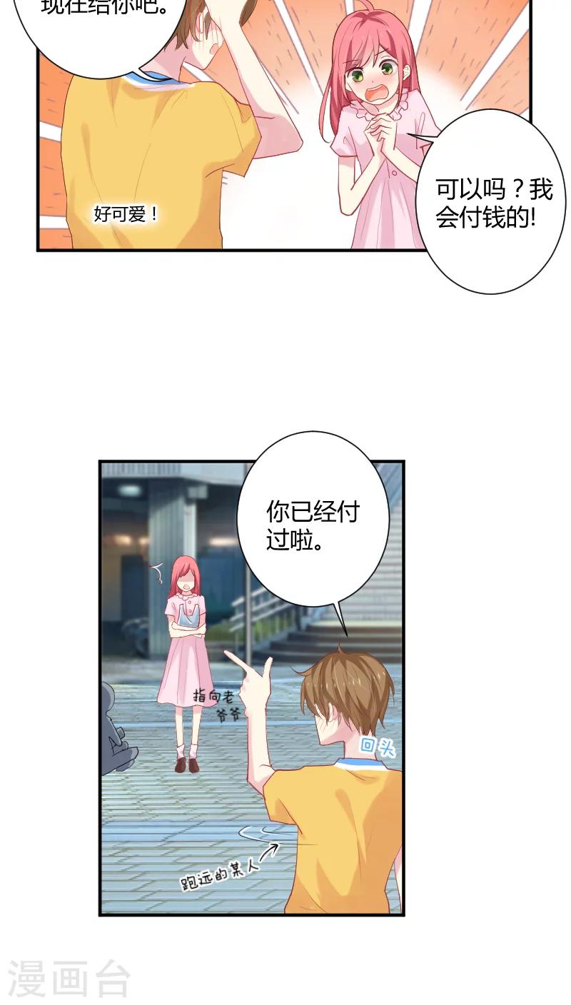 第5话上 约法三章2