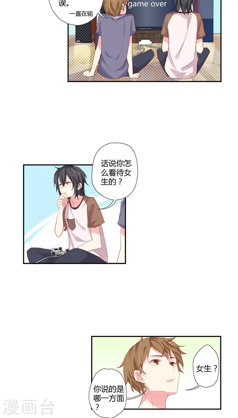 第7话下 傻得可爱的那种1