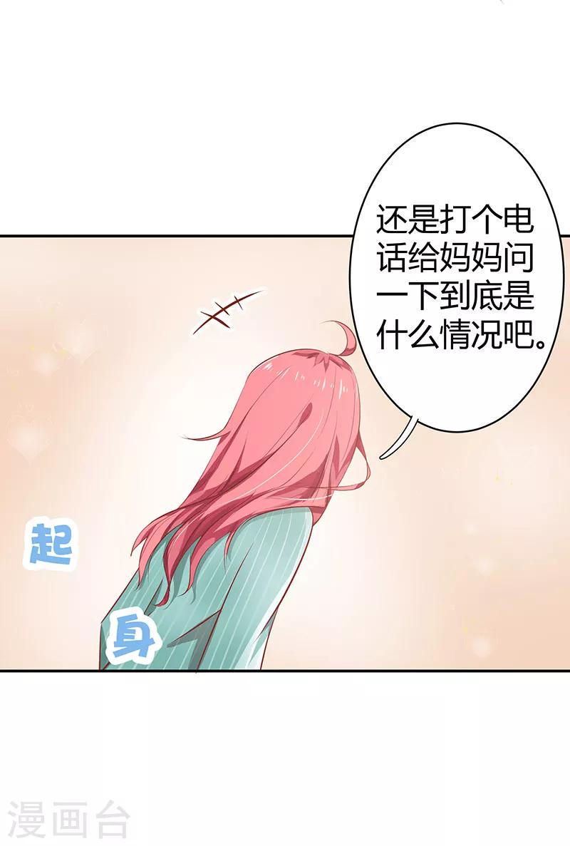 第1话 小帅哥要带我走？11