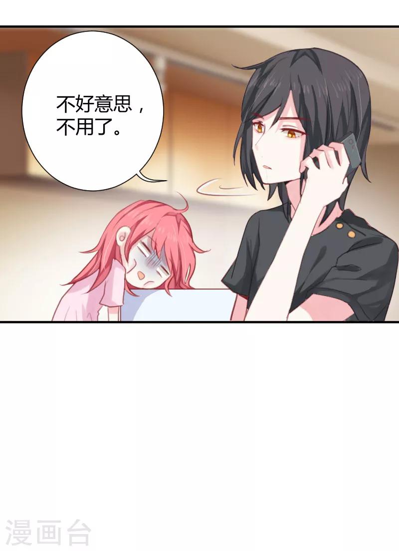 第3话下 尝尝我的手艺呀20