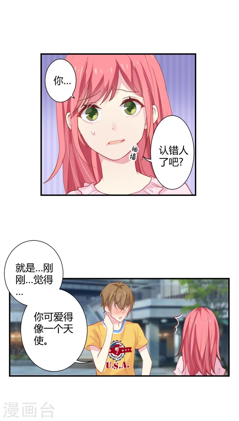 第5话上 约法三章0