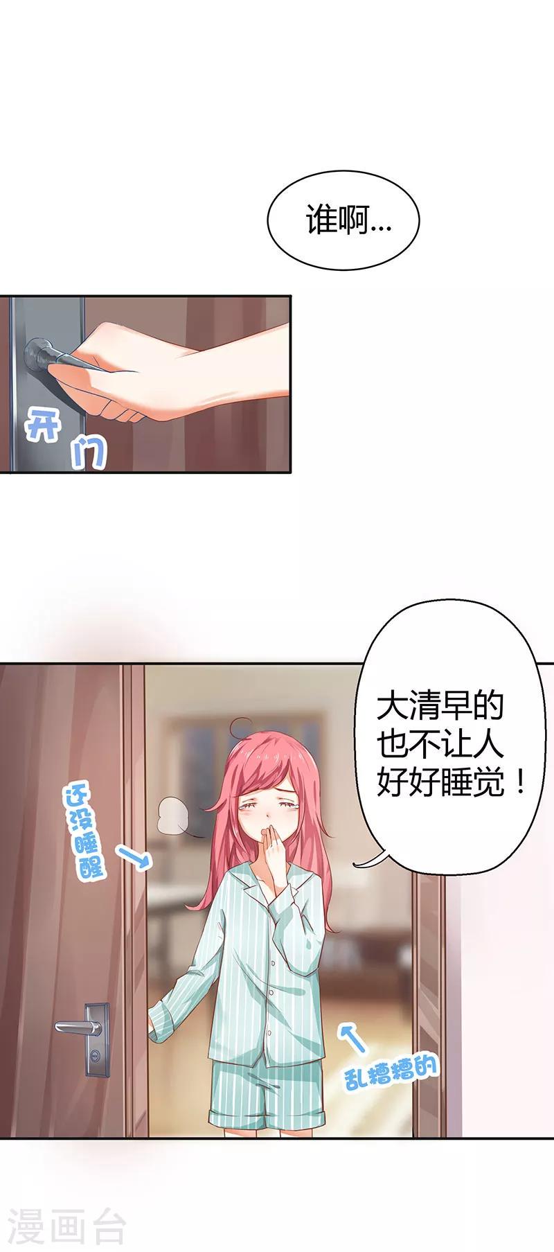 第1话 小帅哥要带我走？1