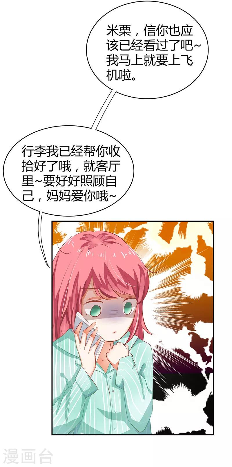 第1话 小帅哥要带我走？16