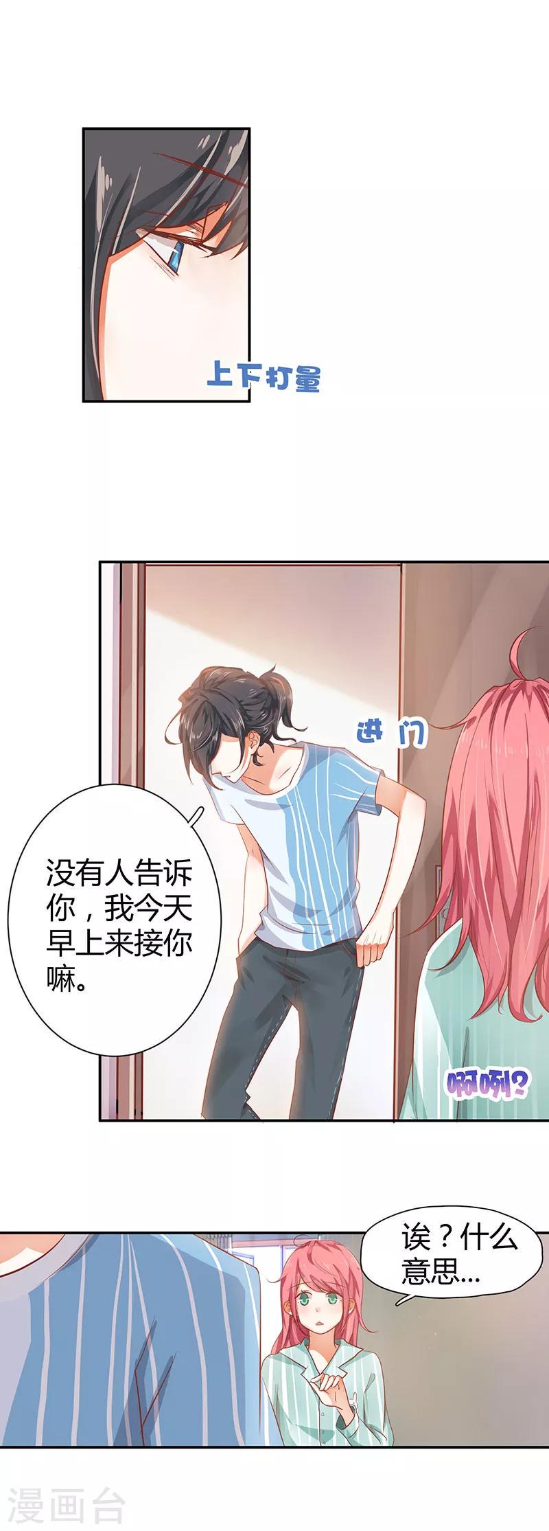 第1话 小帅哥要带我走？4