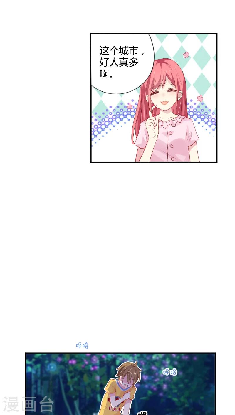 第5话上 约法三章3