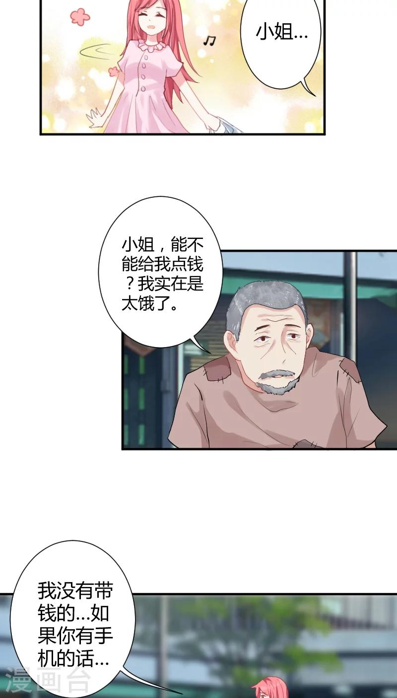 第4话下 你是天使吗？7