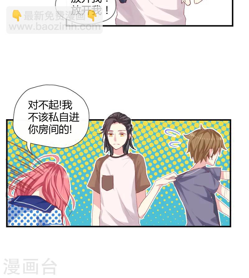 第8话下 他的秘密11
