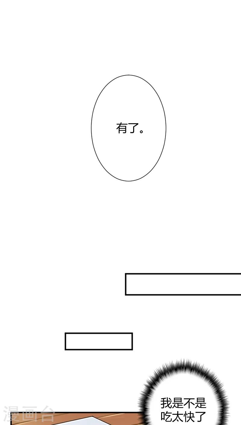 第4话下 你是天使吗？2