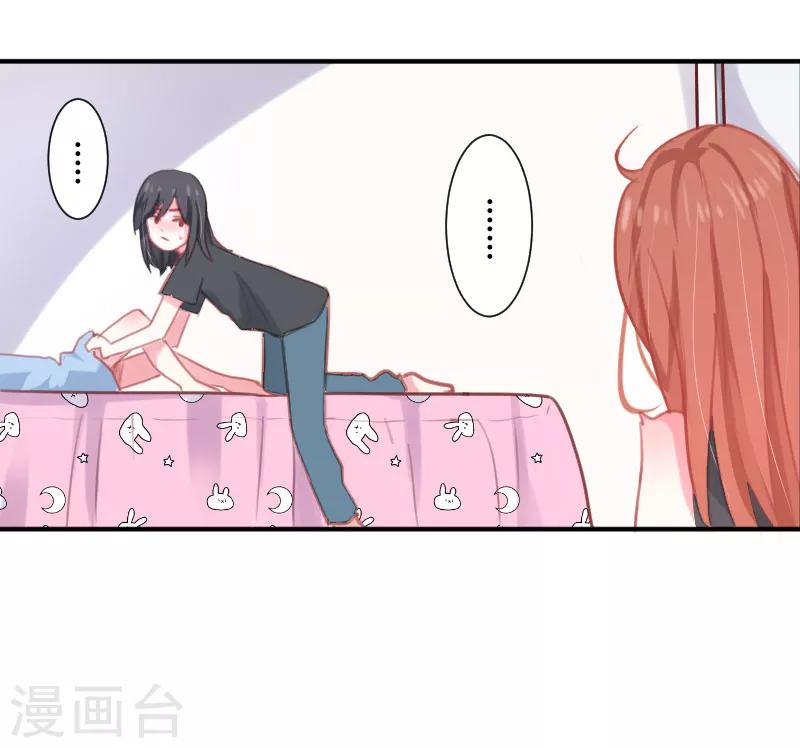 第3话上 羞涩的换衣服1