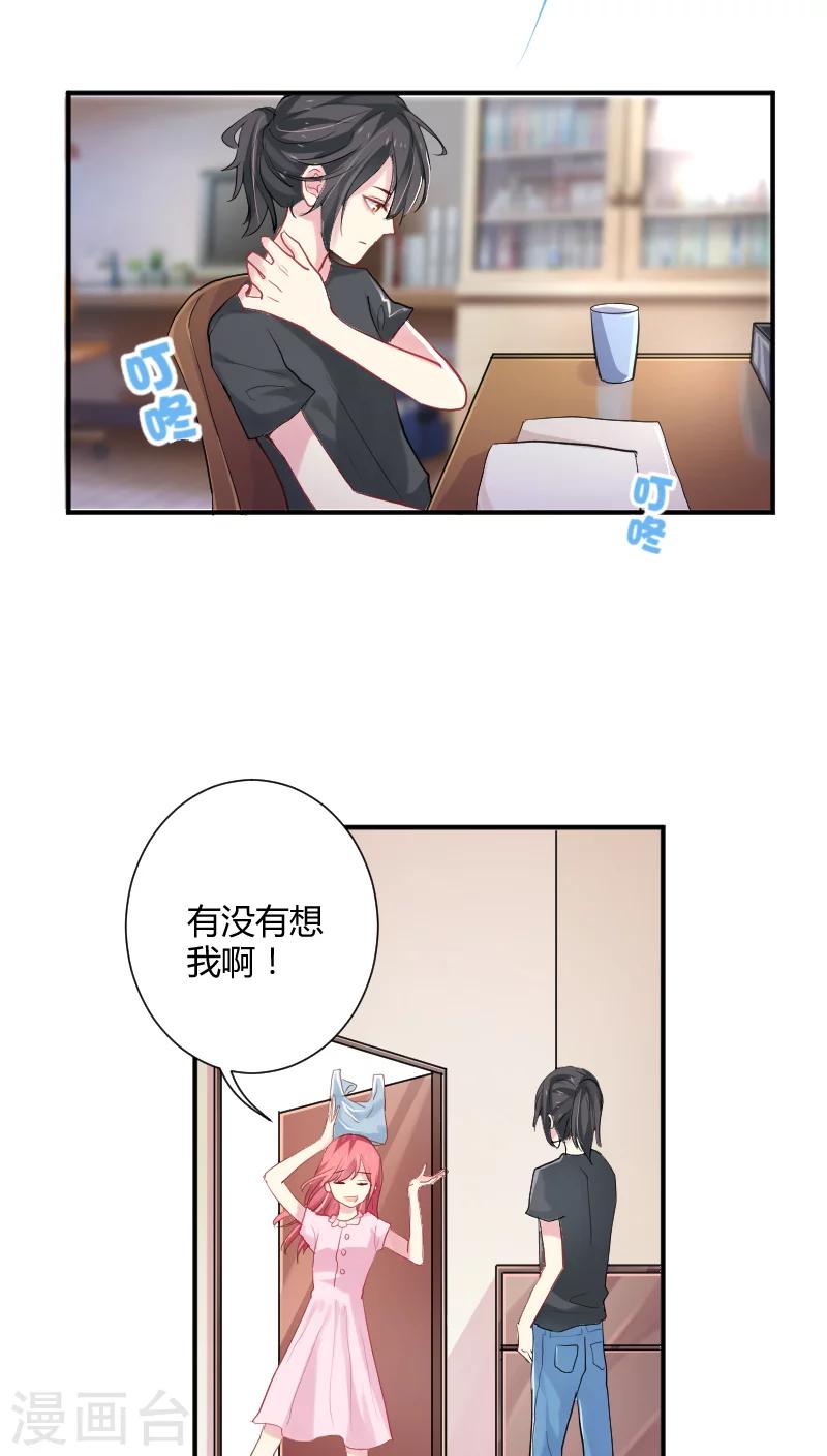 第5话上 约法三章5