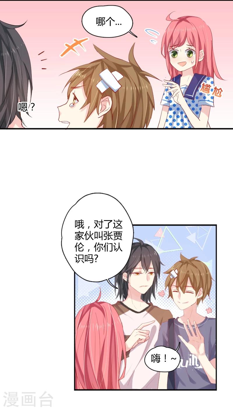第8话上 你们认识吗？4
