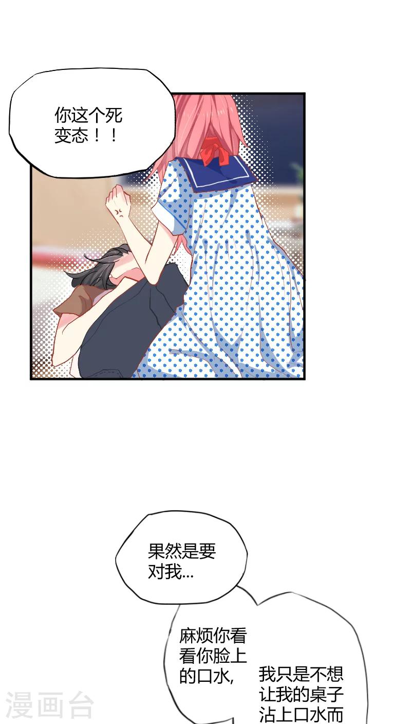 第7话上 能不能别靠那么近0