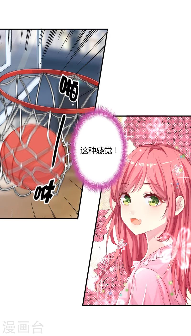 第5话下 怦然心动的感觉10