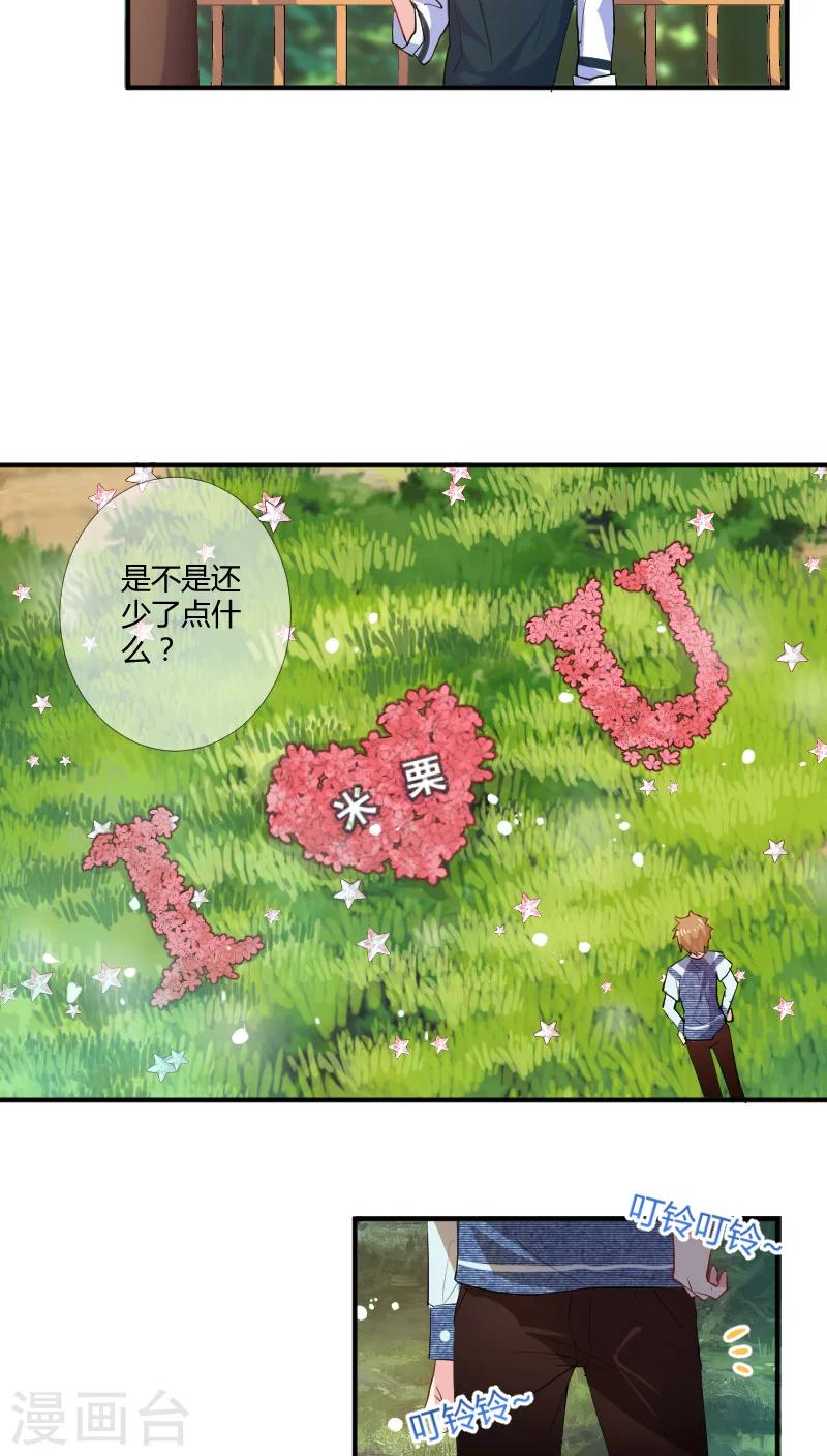 第9话上 有人跟踪！9