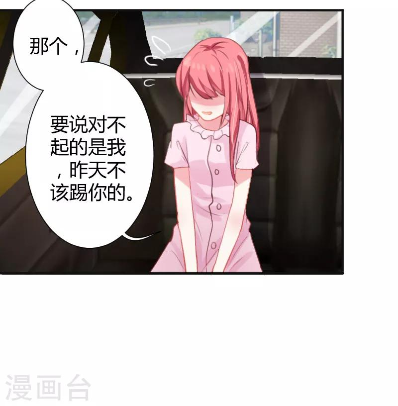 第3话下 尝尝我的手艺呀1