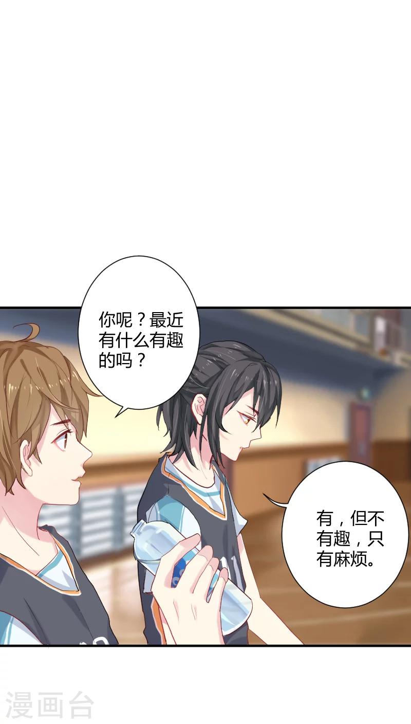 第5话下 怦然心动的感觉11
