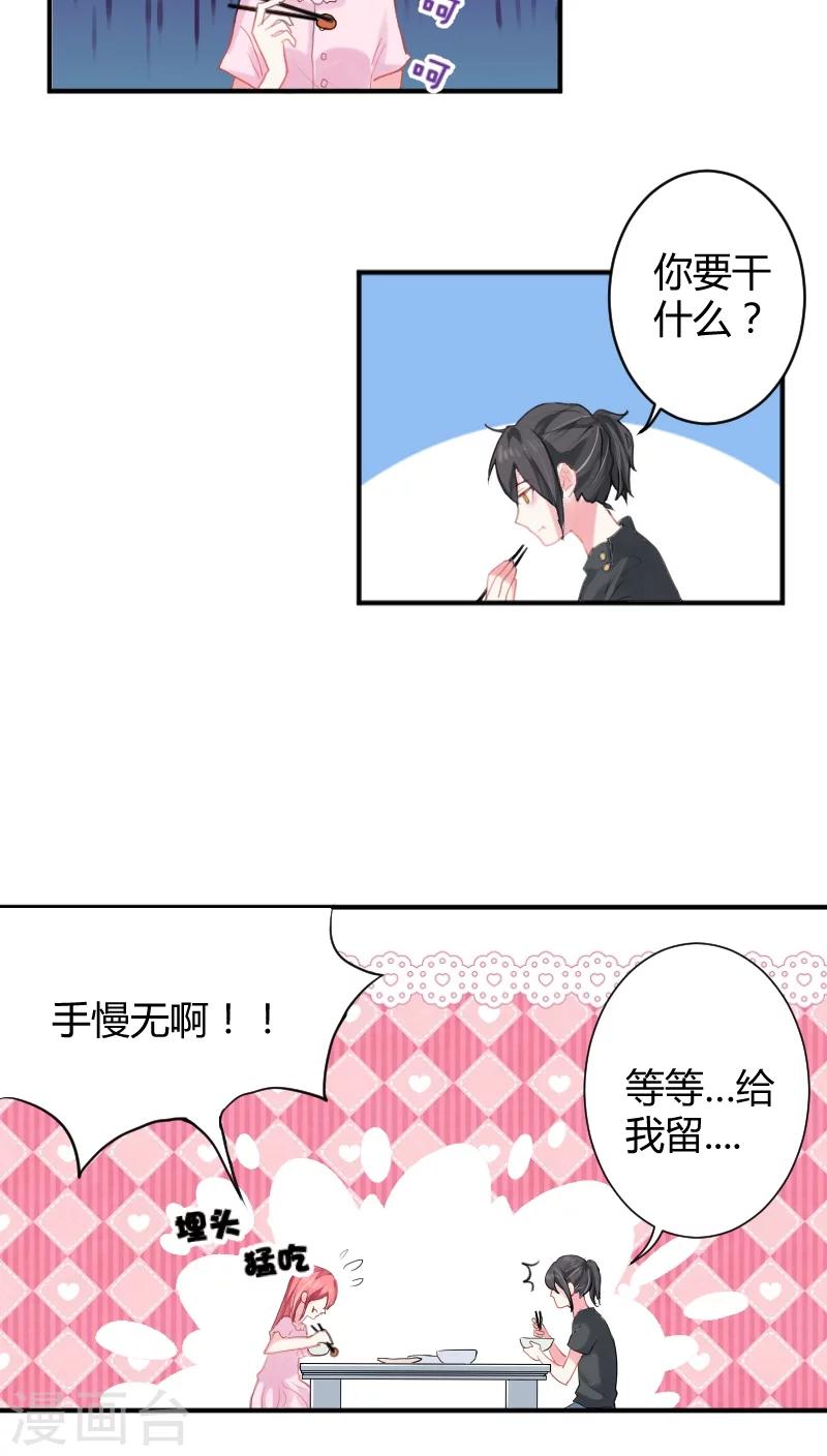第4话上 这家伙还不算太坏10